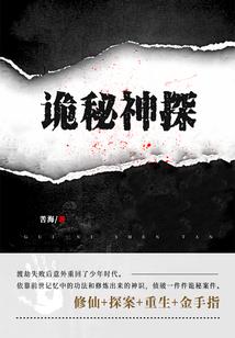 因果报应之万世圆满