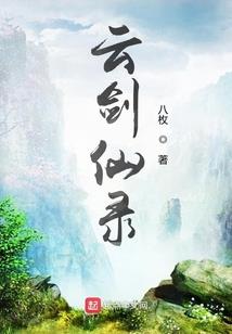 臻爱一生