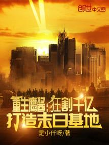 天命纵横