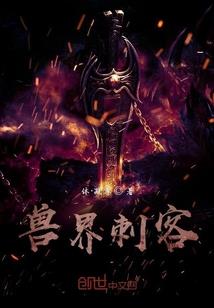 翼梦空城