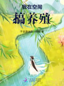 逃出二次元