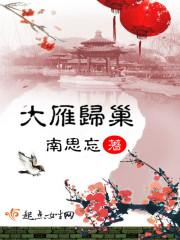 王爷乖乖给我抱