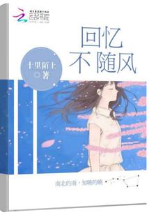 怀念一路上陪伴的人