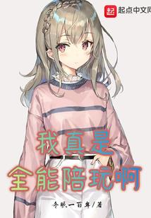 囚爱：偏执总裁的掌中之物