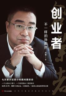 神剑宗之旅