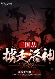 腾飞江湖
