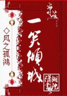 末落的崛起