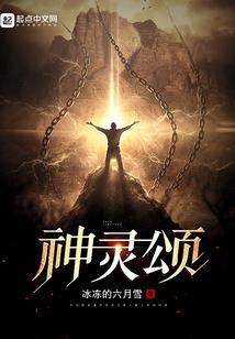 逐鹿三界之灵兽法宝录