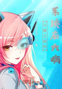 都市星神系统