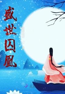 田丰健少年事件簿