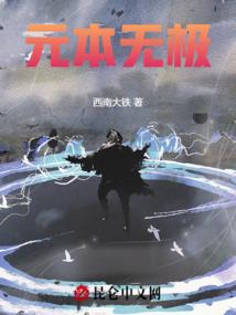 聪明与笨蛋