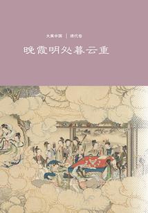 苍古妖脉