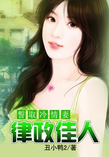 妖孽殿下你别想跑