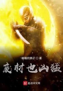 我有精神病