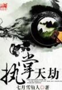 穿越两界的生活