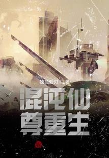 穿越在昆仑仙境