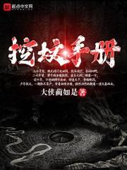楚楚医仙