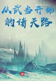如果你是我的劫