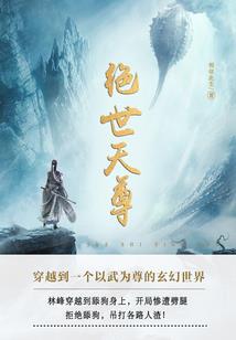 血色修途