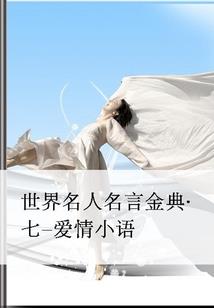 我这放荡不羁的一生