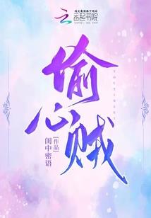 倾城，之恋