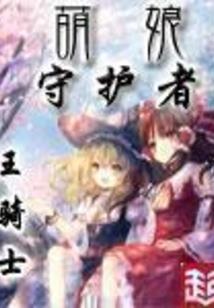 恶魔校草：甜心被抓住