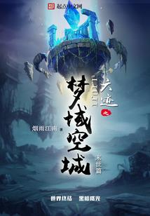 重生之我是大魔王