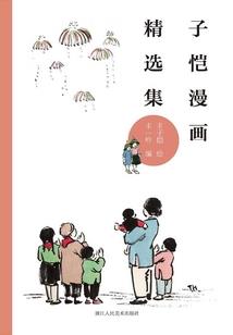 无限游戏典