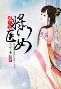 摇身一变成熟女