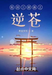 藤禁为妖