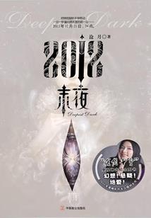 尘世锁清秋