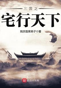 异世之位面学院