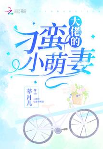 网游之全能奶爸