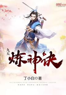 替天