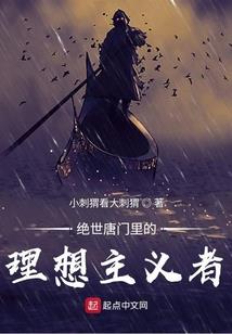 我是一个死士