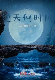 山河故人倾世绝恋