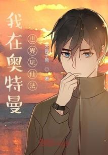 阴阳师的灾难日常