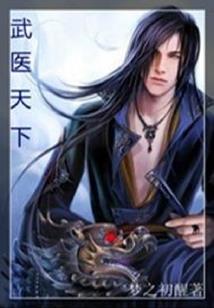 万界之无限冒险