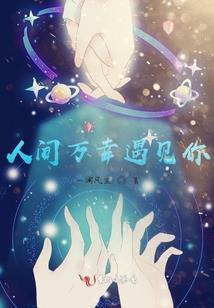 拿什么心疼你