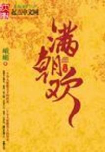 朕的掌上明珠