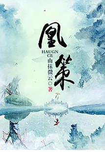 樱杀令