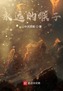 有我为你守护