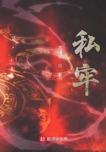 撸天记