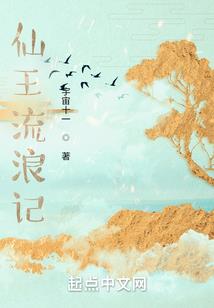 仙古源修
