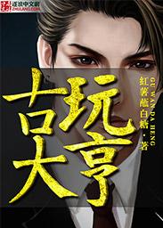 嫡女神医：绝世大小姐
