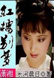 成长的味道