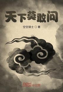 轩缘问天