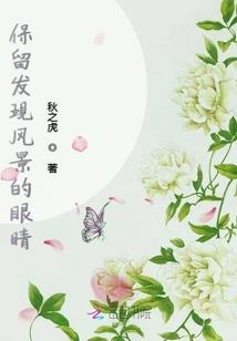 重回修真界