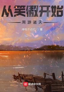 弃夫宠妾