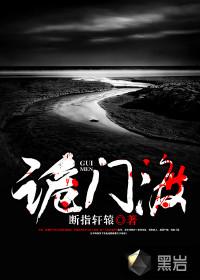 不败神话